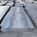 Q235 пластина судостроительной пластины углеродистой стали